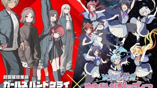 [September] Girl Band's Shout × Yuru Camp△ Collaboration Animation [MCE Subbing Group]