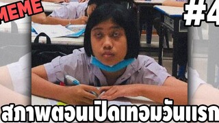 ภาพนี้ก็ฮาเหมือนกันนะเนี้ย 4 พากย์นรก MEMEEXE easy boy