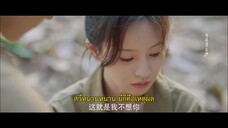 Captain Han (2023) ขอคืนได้ไหม หัวใจที่หายไป EP 9 [ซับไทย]