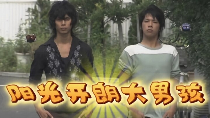 【假面骑士甲斗】阳光开朗大男孩→是，我的朋友，嘎嘎米！