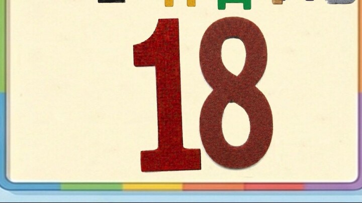 Цифра 18