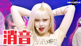 把全昭妍“牛逼”打在公屏上！(G)I-DLE 4.17音乐银行消音！