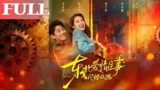 Northeast Love Stories: A Rose in a Flash Marriage
