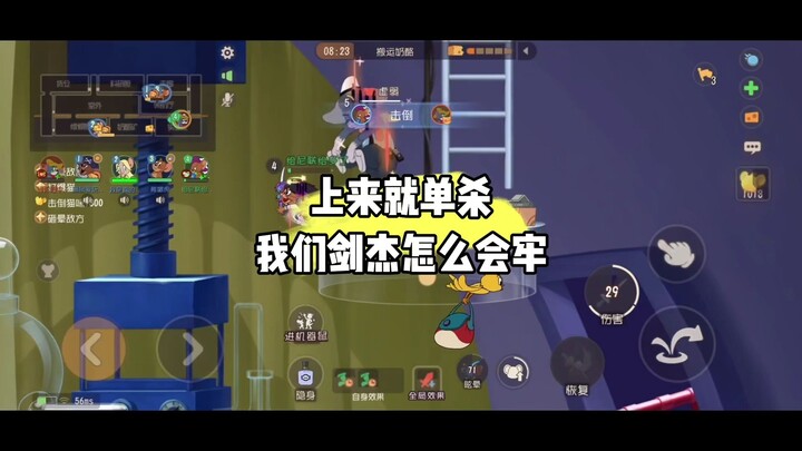 Game di động Mèo và Chuột: Liệu Jerry Kiếm Khách có thực sự bị giam giữ không?