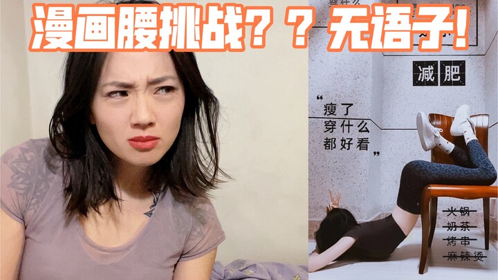 Cukup sudah dengan kecemasan terhadap bentuk tubuh! Sumpah gak ngerti, apa sih yang bikin pinggang a