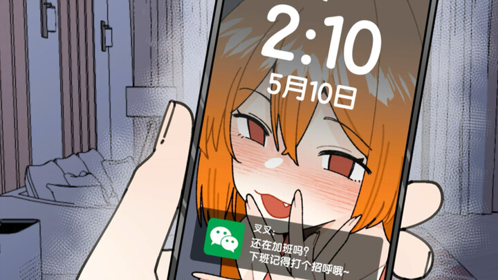 爱与被爱同时发生才真的有意义