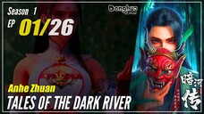 【Anhe Zhuan】 Season 1 EP 01 "Pembunuh Hujan Salju" - Tales Of Dark River | Multisub - 1080P