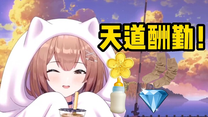 【真栗】人家要么送原味要么送奶，主播只有努力了