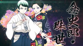 Demon Slayer -Kimetsu no Yaiba- The Hinokami Chronicles Post-launch Update #3 Yushiro & Tamayo