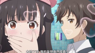 "突然意识到弟弟太帅了💕结女妄想成真了!”