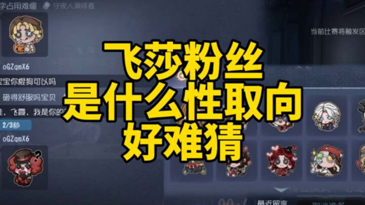 Feisha'er Fan Contact List: Authoritative Voice Clipping