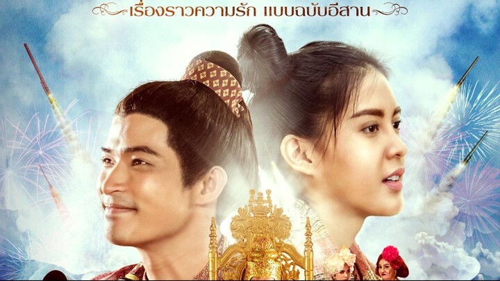 ผาดำคำไอ่