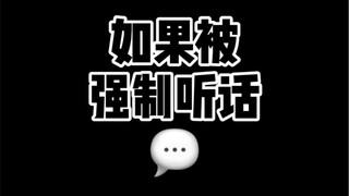 大无语  这辈子没这么听话过...