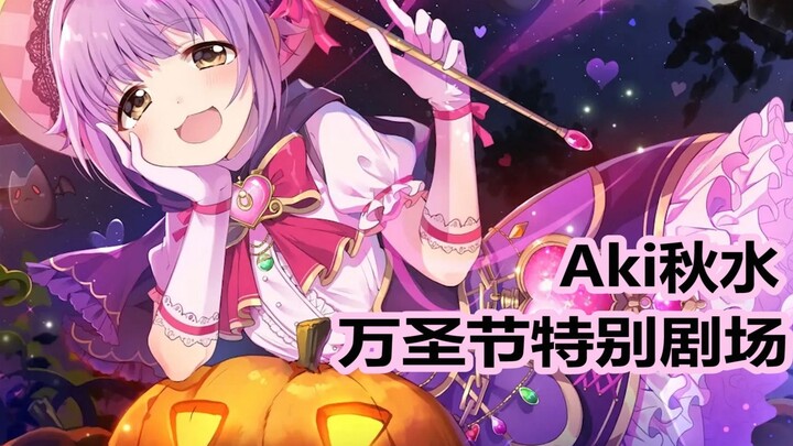 [Autumn Water Quick Sleep] Vampire Sister’s Hypnosis – Halloween Special