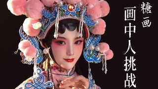 مدون طعام اضطر للعمل، وآخر ماكياج بكيني كان معدًا لمدون الرسم، تعال وقم بالإشارة إليه~