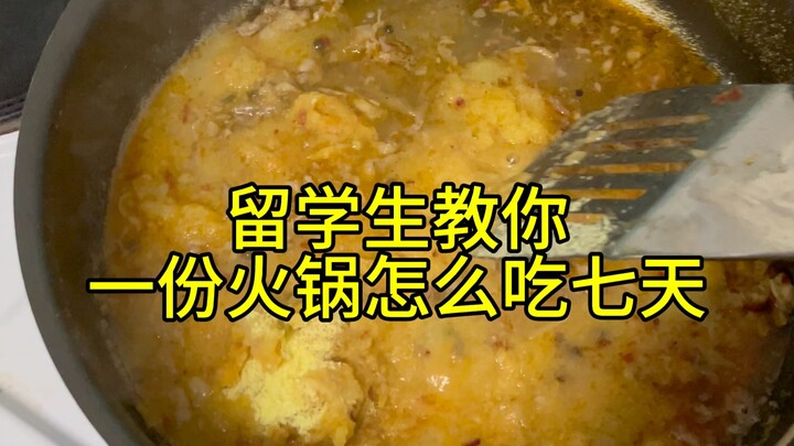 นักเรียนต่างชาติมาสอนวิธีกินหม้อไฟให้อร่อยตลอด 7 วัน!