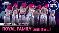 🇰🇷 KR SHOW | World of Street Woman Fighter (2025) - ROYAL FAMILY (1080P)
