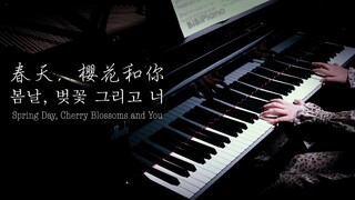 钢琴｜春天，樱花和你 Spring Day, Cherry Blossoms and You