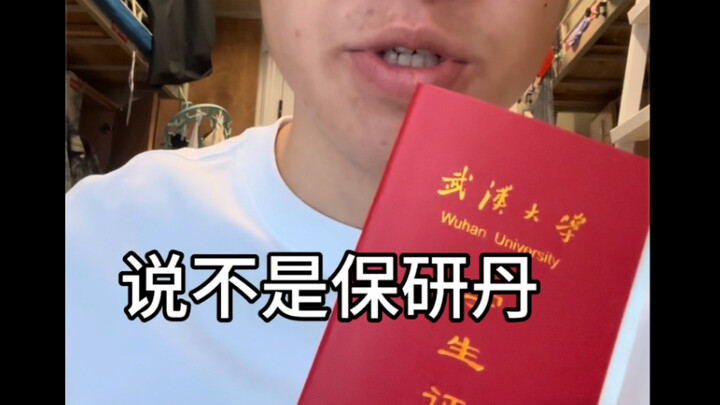 Current Situation of Students at Wuhan University