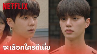 Nevertheless, EP.6 Highlight - เอาแล้วนาบี! 'ทีมผีเสื้อ' หรือ 'ทีมก๋วยเตี๋ยว' ต้องเลือก! | Netflix