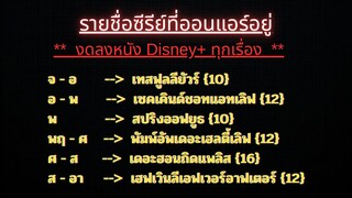 📌 New Series OnAir