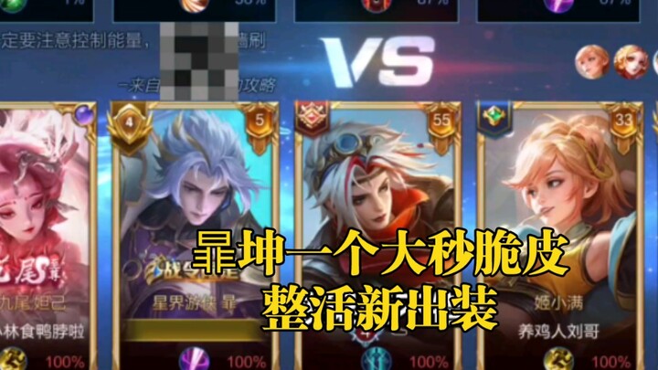 Húc Khôn chơi trội với cách lên đồ mới, một tướng to lớn một tướng mỏng manh!