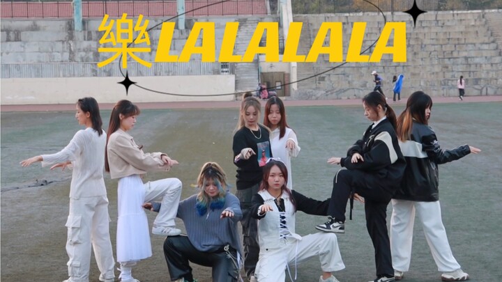 【Stray Kids】只排练了两小时的路演震惊到路过的小孩哥?！樂(LALALALA)高质量全曲翻跳！
