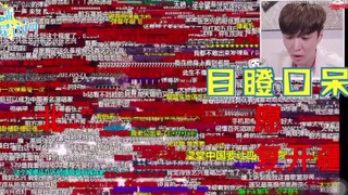 【张艺兴】艺兴观看b站高级弹幕的反应 哈哈 惊呆了