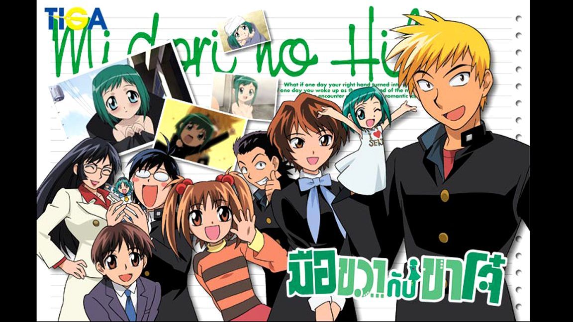 Midori No Hibi Anime Complete Dvd 