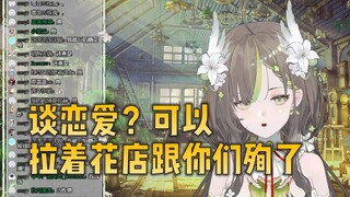 开小男友玩笑破防的，生活也该缓缓了【明前奶绿】