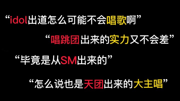 Tolong, nggak semua “idol” namanya Lu Han kok!