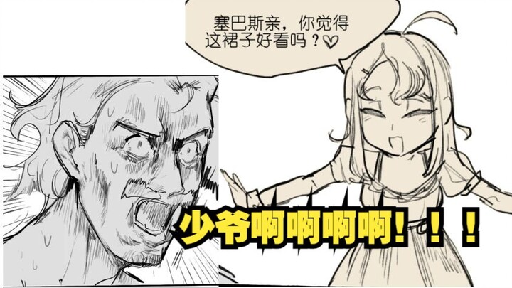 乱故事：少爷与管家