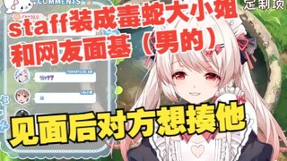 【白神遥】你再这样讲下去迟早要被移除PSP交流群