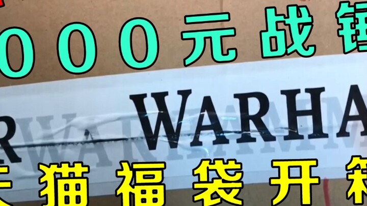 [Warhammer Unboxing] Toko Resmi Double Eleven Warhammer Tas Keberuntungan Ribuan Yuan Unboxing di Tm