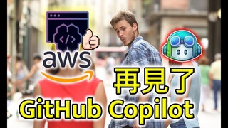 "CodeWhisperer": The Ultimate AI Programming Assistant | Taking Programming and Development to a Who