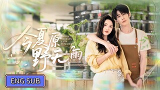 🔥Lin Fengsong & Zhou Jiayi - There is No Rain in This Summer《今夏原野无雨》Eng Sub