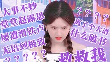 What was Zhao Lusi thinking when she flipped through the book of answers?