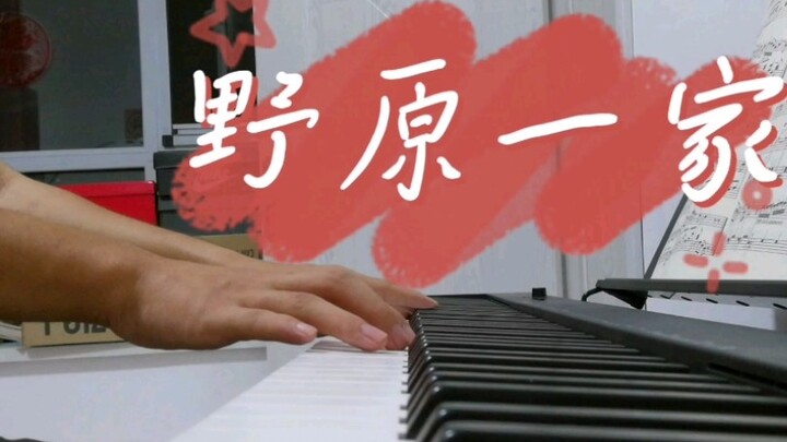 Piano | "Kehangatan Keluarga Nohara" | Crayon Shin-chan bgm "Kau kembali!" "Katakan aku kembali!"