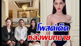 ใหม่ ดาวิกา พบทนายแล้ว  ถึงเกรียนคีย์บอร์ด