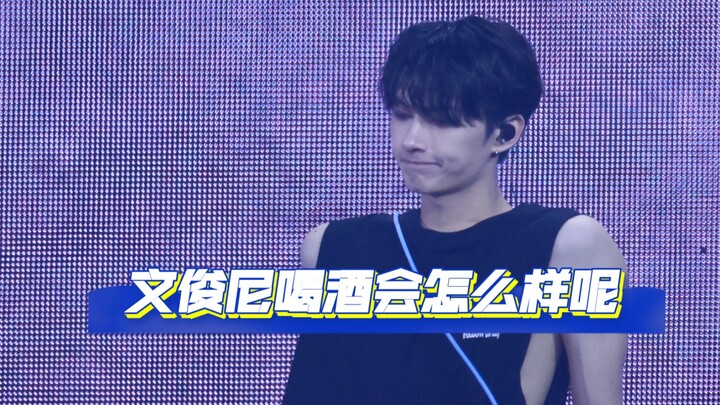 مينغ جون هوي، الذي يحبّه الأعضاء ويحبّون شرب الخمر معه – ماذا يحدث له عندما يشرب؟