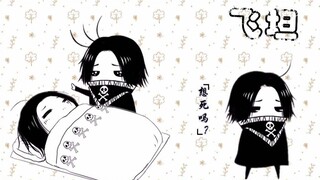 คอลเลกชั่นส่วนตัว Brigade X Feitan X