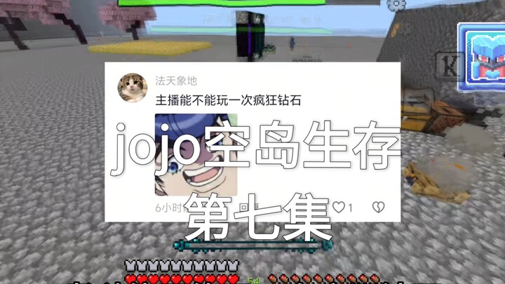 【我的世界】jojo奇妙冒险第七集
