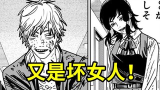 [Chainsaw ManII] ตอนที่ 40: อาการสาหัส! Denji ทำตัวเหมือนสุนัขอีกครั้งและถูกผู้หญิงเลวเล่นถึงขีดสุด!