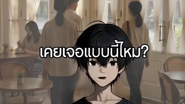 ใครเคยเดจาวูบ้าง