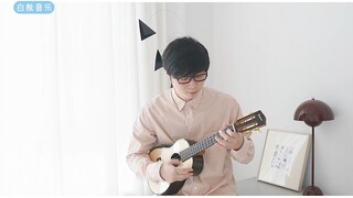 เปิดเพลงแล้วน้ำตาแตกทันที ｢อินุยาฉะ เทพอสูรจิ้งจอกเงิน｣อินเตอร์ลูด "คิดถึงกาลเวลา" Ukulele Fingersty
