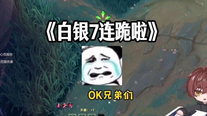 “Silver Peak, Episode 1: Going All Out! The ‘Suicide’ Bot Lane!”