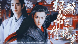 [Xiao Zhan Narcissus |. Xian Ying |. Tahun Depan |. Sistem Pengasuhan] Kaisar yang Kejam dan Jendera