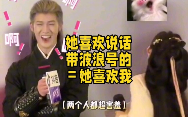 Help! When Xiaolin heard that Sister Meng likes to talk with tildes (~), he laughed so excitedly!