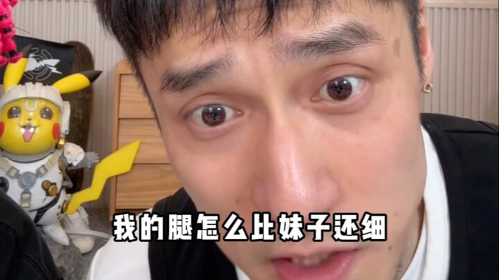 Live stream breakdown: “Why are my legs skinnier than a girl’s!?”