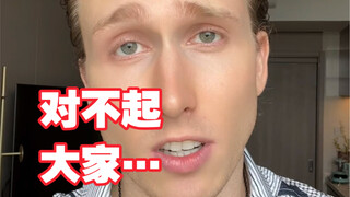 对不起大家… 也太谢谢你们…